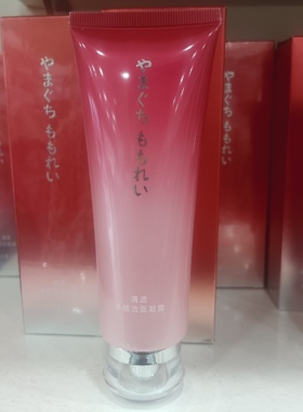 山口百丽清透净颜洁面凝露红润皙透系列苏家爱华最新包装