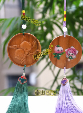 泰山桃木王推漆工艺车挂汽车装饰