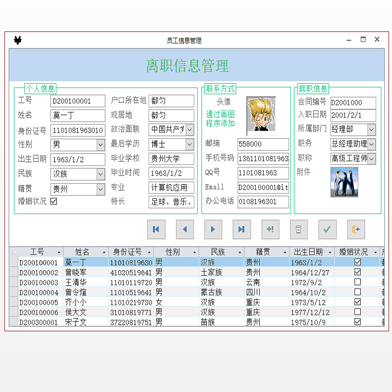 Access代做数据库设计sql语句管理系统进销存出入库vba宏程序开发 - 图3