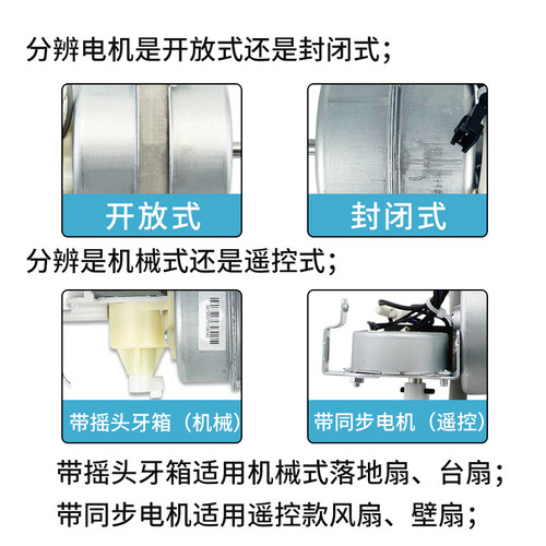 美的电风扇FS40-11L1/12K2/17B摇头电机10ER/10CR落地扇马达配件 - 图1
