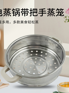 电煮锅不锈钢蒸笼)蒸屉提手