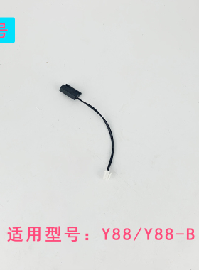 破壁机配件干簧管磁控开关感应线