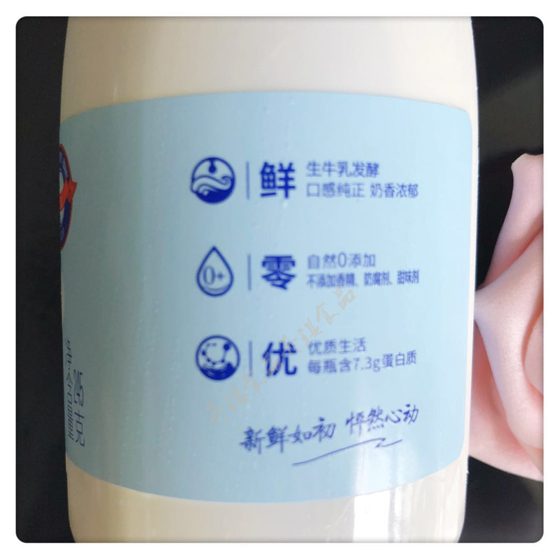 新希望初心风味百香果发酵乳图片_2