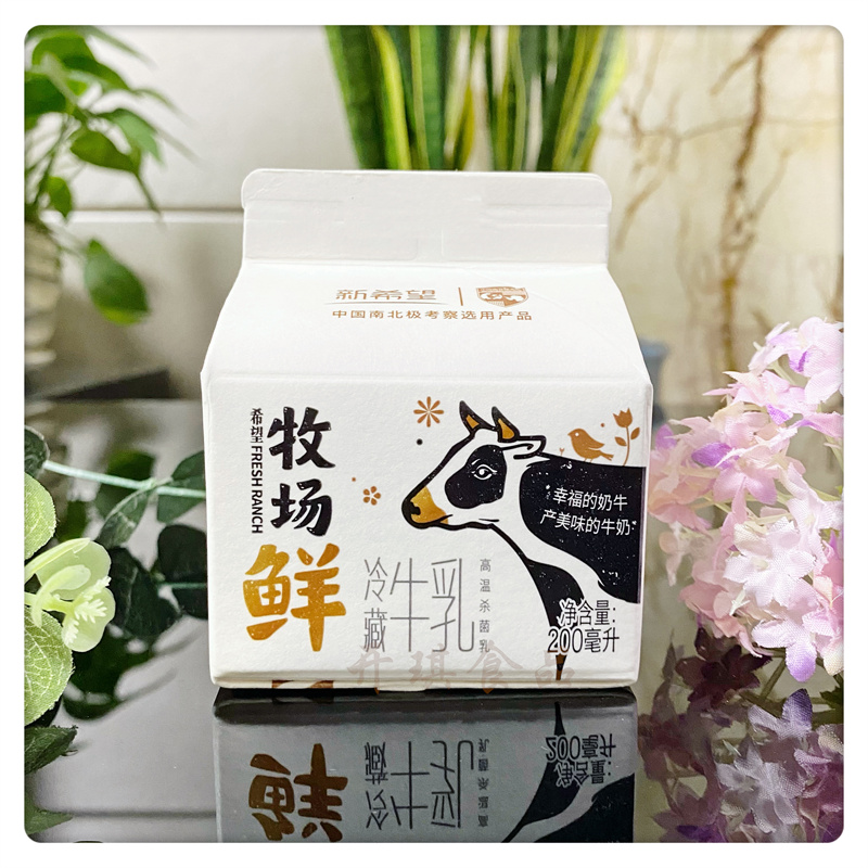 新希望南山牧场鲜冷藏牛乳高温杀菌乳家庭儿童学生早餐营养奶整箱 - 图1