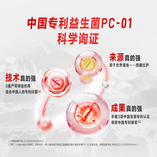 蒙牛优益C原味百香果可选乳酸菌酸奶冷藏发货整箱低温 - 图3