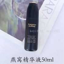 Kangaroo Mums nest deep moisturizing essence pregnant woman musculature deep water moisturizing the contour