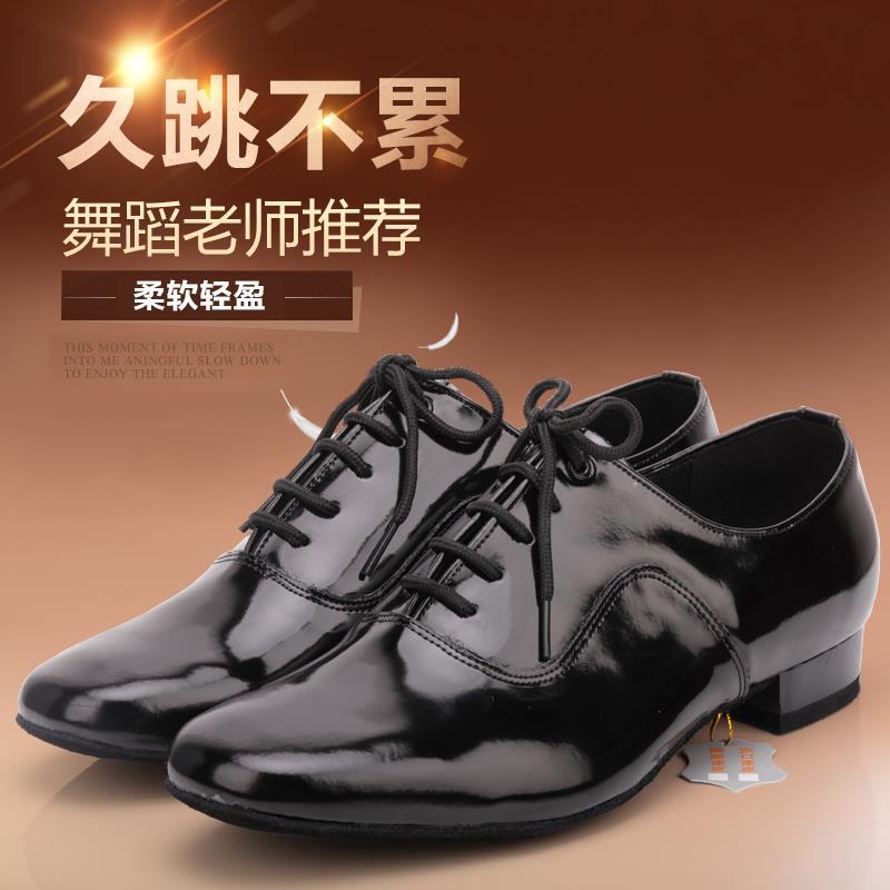 BD貝蒂301摩登舞鞋男士成人國標舞直板底真亮皮華爾茲交誼舞鞋