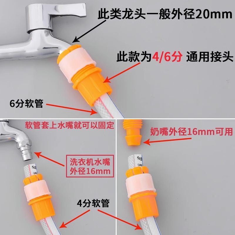 水管接头万能对接软管接硬管家用浇菜浇花洗车水管接头龙头延长管