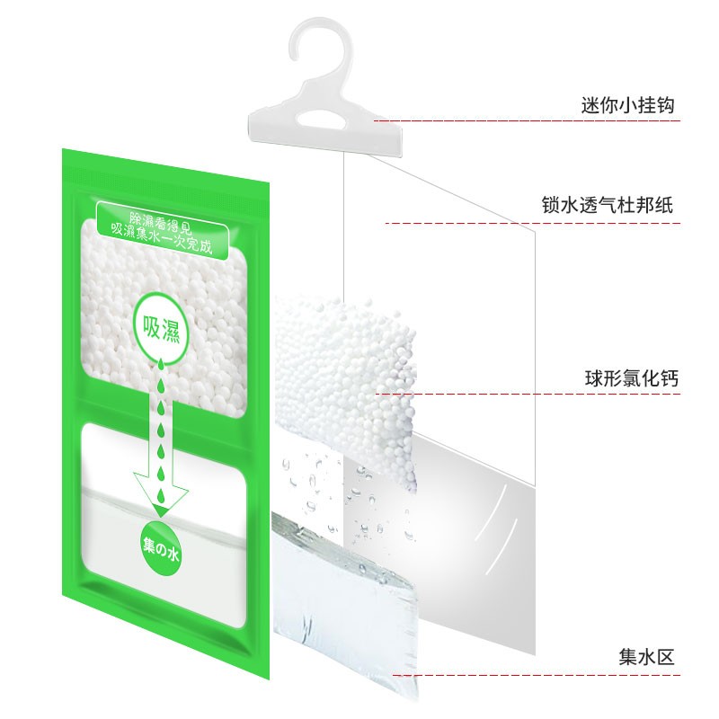 10袋衣柜除湿袋宿舍学生干燥剂防潮防霉包吸潮除湿盒吸湿袋氯化钙 - 图1