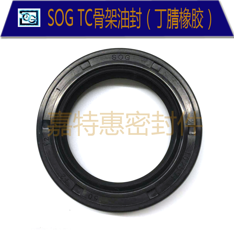 进口台湾SOG TC40*80*7/8/10/12/13骨架油封 液压轴用丁青密封圈 - 图0