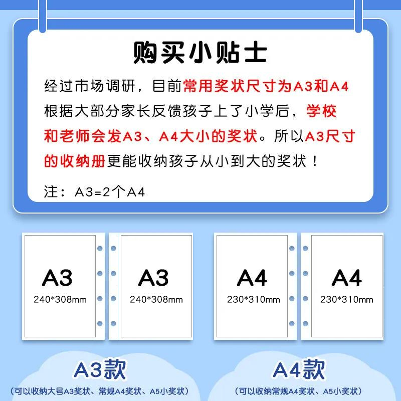 奖状收集册A4女孩荣誉证书收纳册男孩A3大号小学生文件夹画册幼儿美术作品收藏夹相册本多功能高清防水资料册-图3