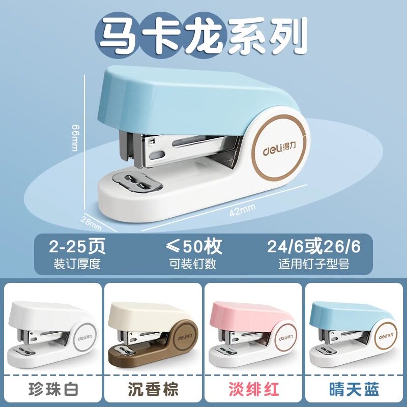 Deli convenient mini stapler for primary school students