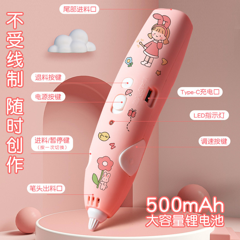 得力儿童款3d立体打印笔画画笔小学生充电涂鸦多功能绘画笔比赛专用三地低温不烫手打印机玩具圣诞节礼物耗材