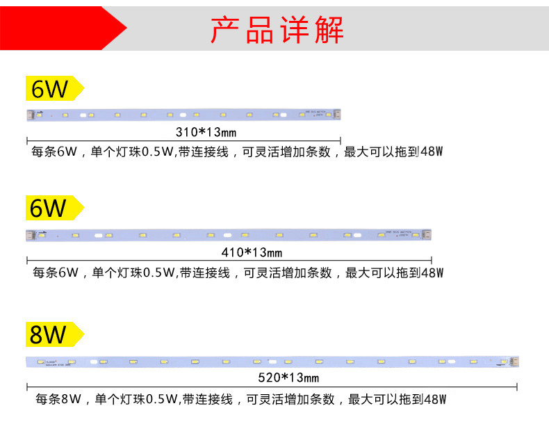 LED吸顶灯改造灯板led灯管长条改装H灯带长方形客厅光源灯泡灯条 - 图0