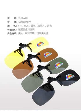 墨镜近视偏光夹片超薄太阳镜包邮