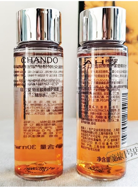 自然堂铂金胶原修护精华水试用装