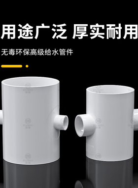 PVC异径四通变径接头白色变径直接下水管排水管配件塑料75 90mm