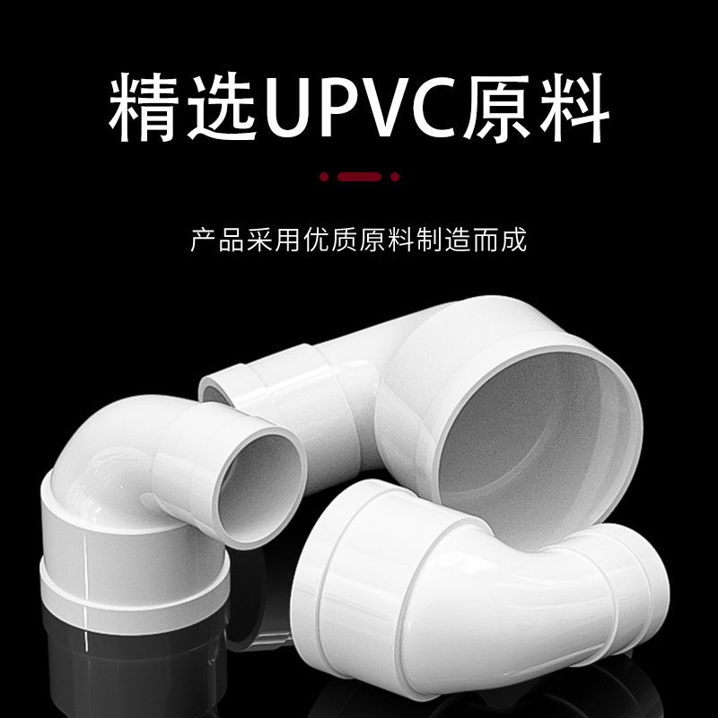 PVC变径异径弯头排水管110变90 75 90度直角大小管配件50 160mm-图1