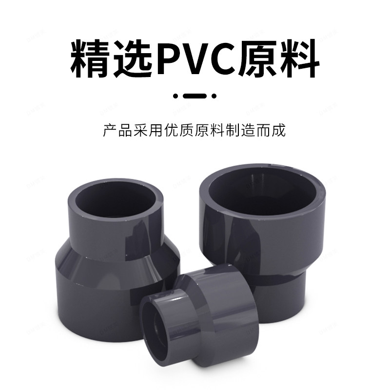 PVC大小头变径直接异径直通配件63水管75接头50变20 32 40 90 110_虎窝淘