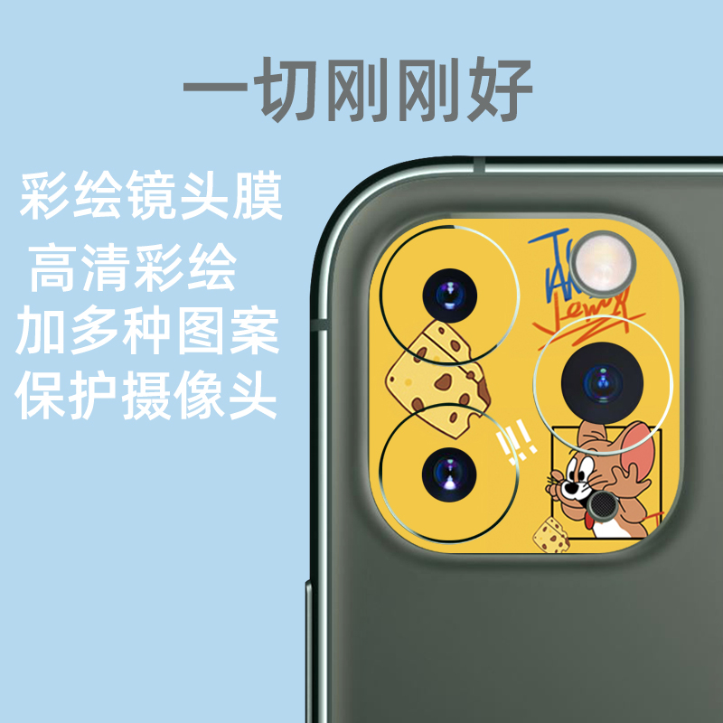 苹果11镜头贴纸保护膜适用iPhone11ProMax摄像头贴膜11手机镜头膜 - 图1