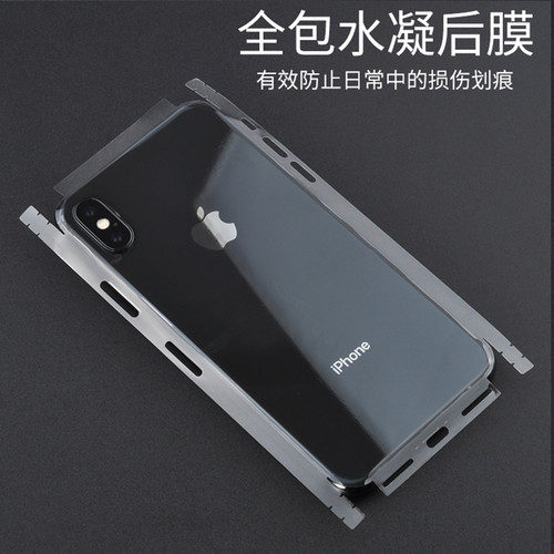 苹果1456Plus高清膜适用于iPhone11234567ProMax水凝膜XR透明后膜 - 图0