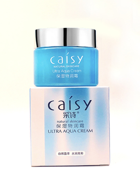 国产采诗补水保湿滋润护肤品控油