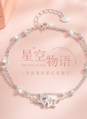 白金色星空物语手链送女友