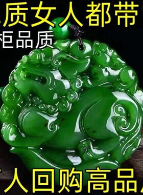捡漏正品和田玉貔貅如意吊坠项链