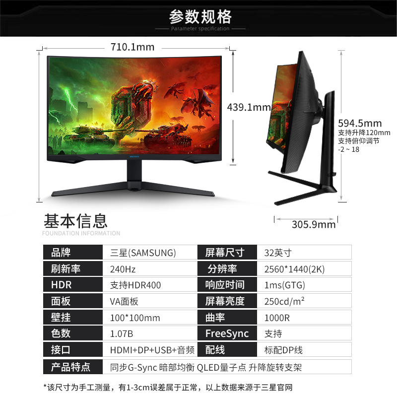 三星玄龙骑士G7 C27G75TQSC 32英寸2k 240hz HDR600电竞显示器650-图2