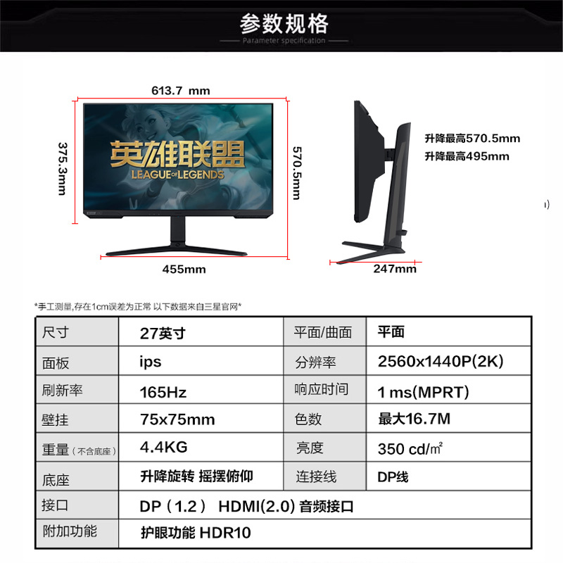 三星玄龙骑士G5显示器27英寸2K165Hz高清电竞IPS屏S27AG520PC - 图3