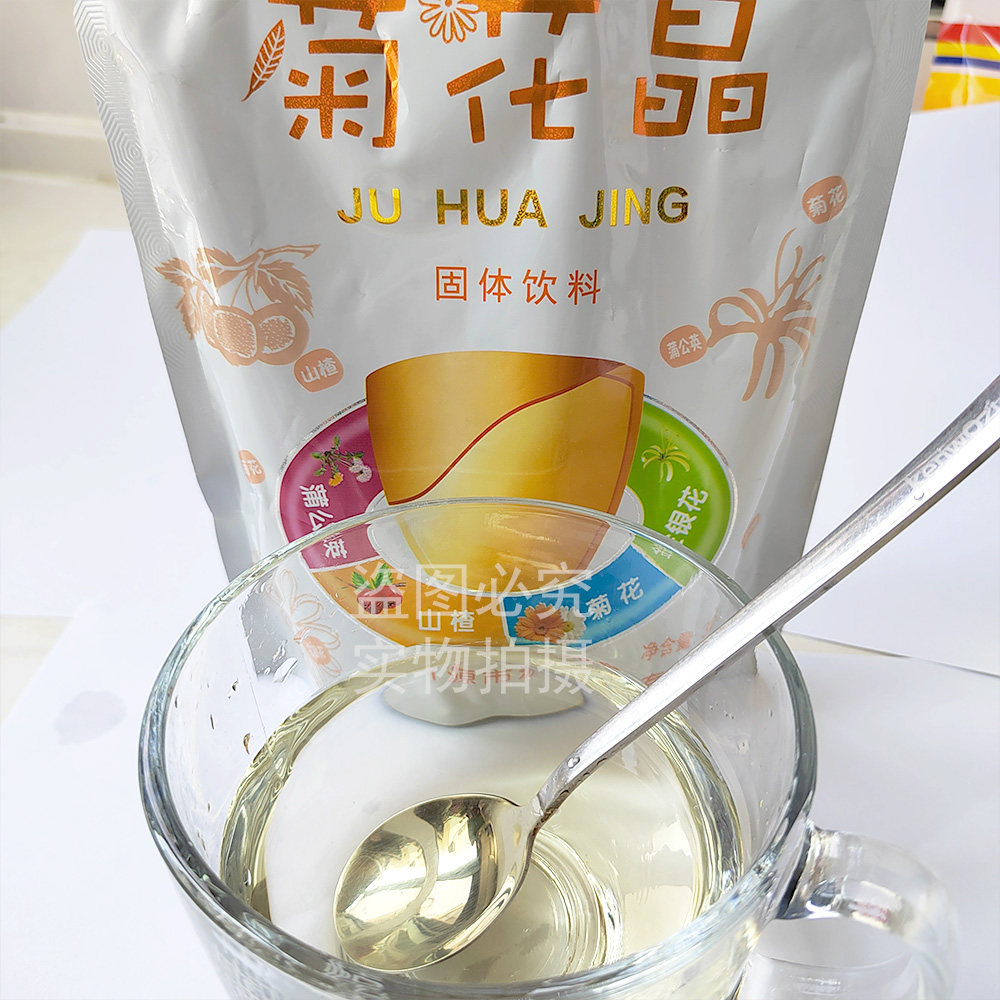 【买2送1】开味清火菊花晶清清宝金银花冲剂开味宝加钙奶粉伴侣_虎窝淘