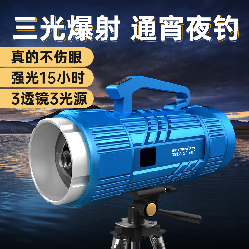 天火夜钓灯激光炮超亮大功率钓鱼灯黑坑装备强光新款野钓灯蓝光灯