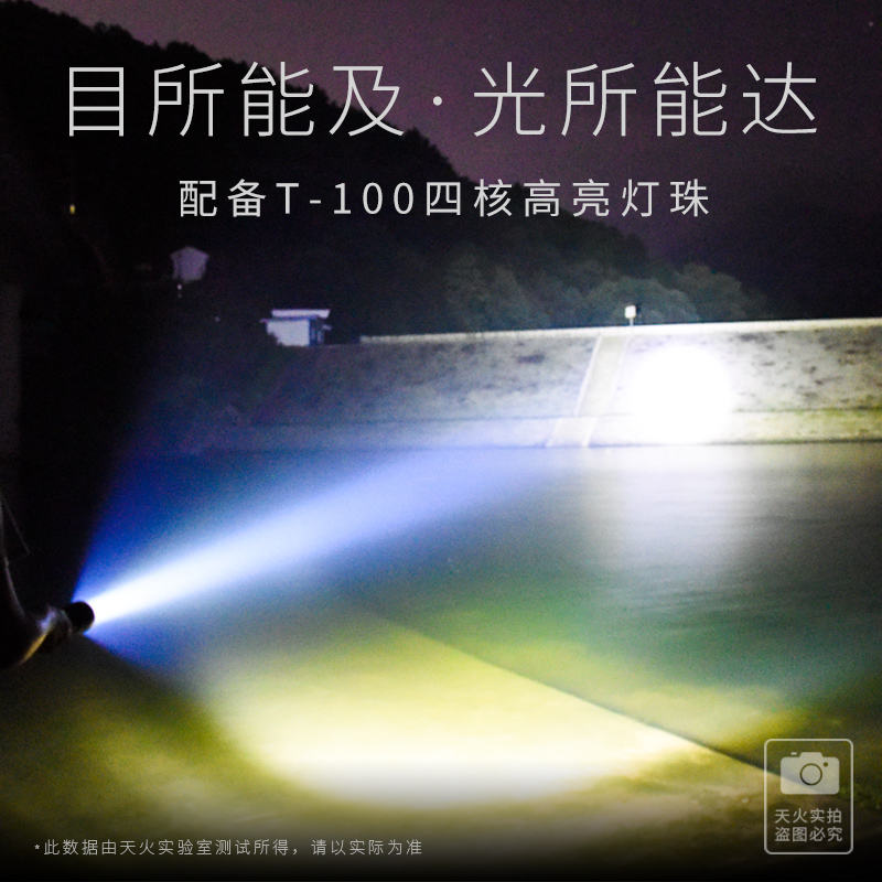 天火强光充电小手电筒超亮户外远射家用便携疝气灯大功率超长续航 天火强光充电小手电筒超亮户外远射家用便携疝气灯大功率超长续航