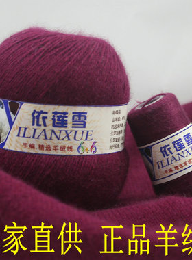 羊绒线正品手编毛线团