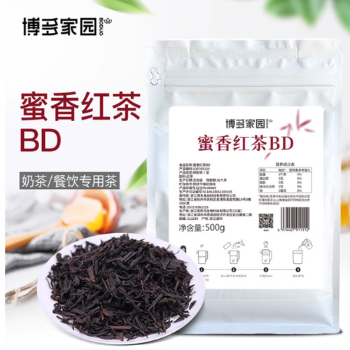 博多家园 红茶蜜香红茶奶茶饮品连锁原料专用 - 图0