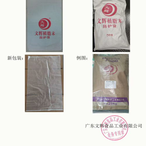 文辉植脂末 35AA椰香1号25kg植脂末 椰子汁专用粉椰奶味杨枝甘露 - 图2