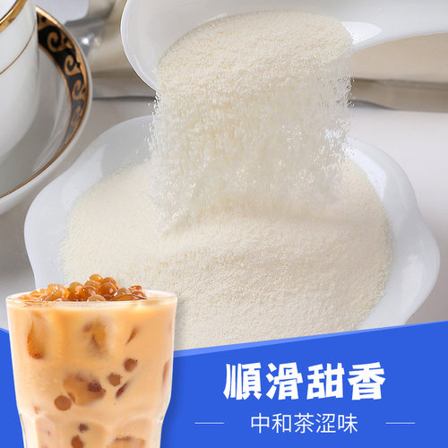 奶茶伴侣T95 黑龙茶 奶精博多奶精植脂末 奇异鸟连锁奶茶店直销 - 图0