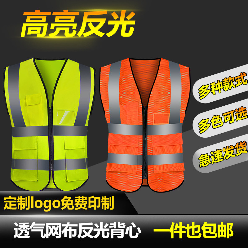 反光安全背心衣施工交通工地荧光衣外套环卫服定制男女魔术贴印字_虎窝淘