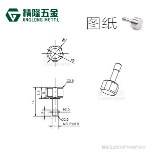 精隆五金 不锈钢手拧螺钉M3半牙不脱出细杆手动螺丝 自动车床件