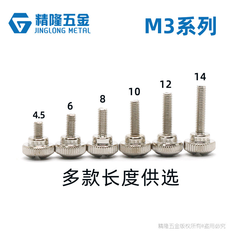 手拧螺丝M3x456810121416加长免工具调节扭紧动台阶滚花螺钉黑色