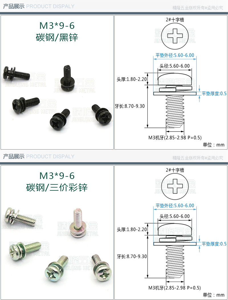 十字圆头三组合螺钉PM3*5/6/8/10/12非标盘头大垫片带介螺丝精隆 - 图2