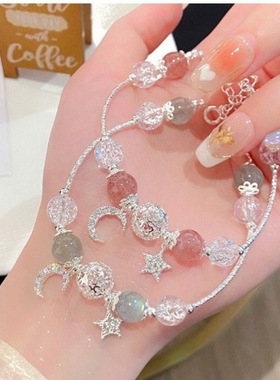 少儿星月手链2024串珠手环手镯精致甜美女童小女孩闺蜜手串