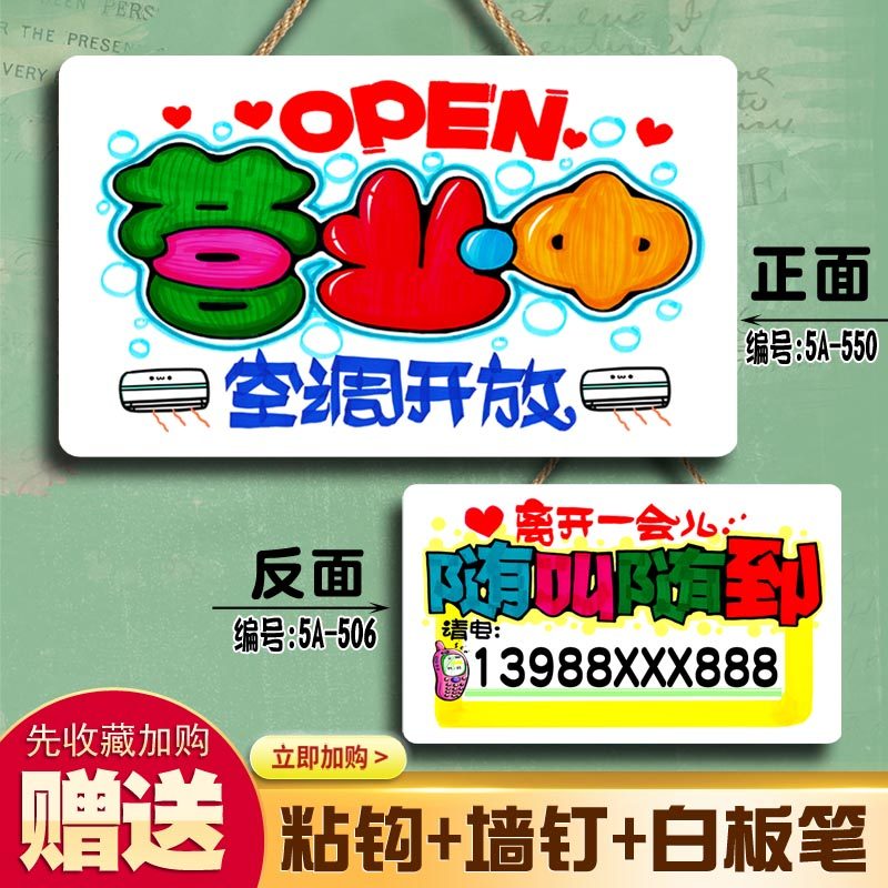 畅销空调开放挂牌玻璃门贴店铺正在营业中有事外出马上回来电话牌