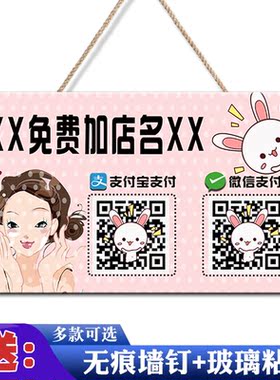 支付宝收款码双面防水挂牌定制