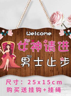 请勿打扰挂牌创意个性美容院门牌