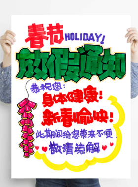 服装店海报新春促销活动广告海报