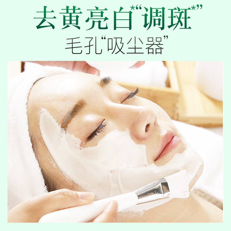 软膜粉美容院专用自调补水白七子白 丝兰瑞姿涂抹面膜