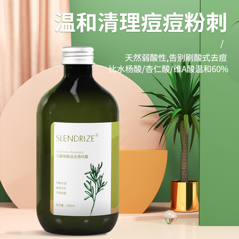 丝兰瑞姿马鞭草酮闭口粉刺马爽肤水 丝兰瑞姿纯露/花水