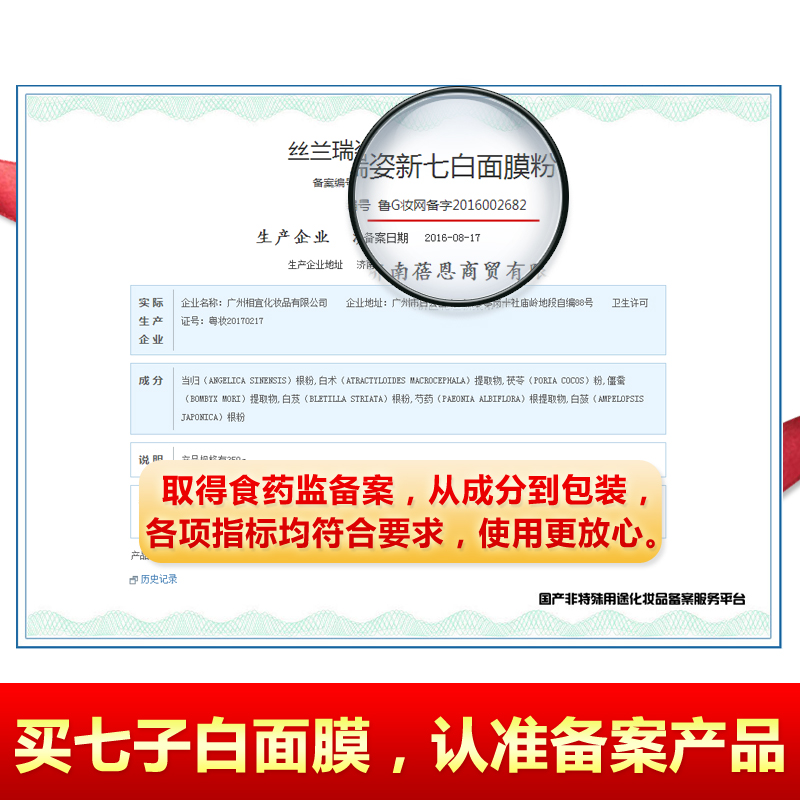 丝兰瑞姿纯七面粉七子白面膜粉去黄亮白去痘美容院专用清洁毛孔 丝兰瑞姿纯七面粉七子白面膜粉去黄亮白去痘美容院专用清洁毛孔