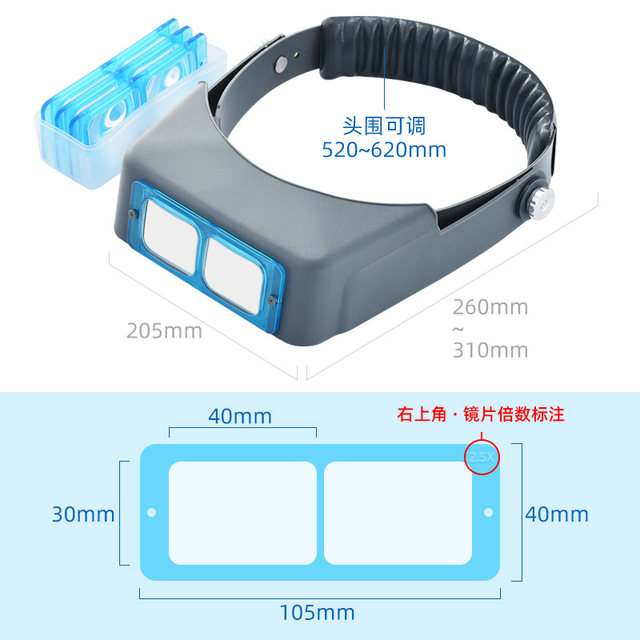 放大镜头戴式维修用头盔眼镜高倍手表钟表专用老人可调焦距女医用